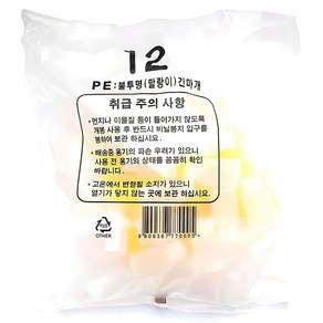 PE 불투명 말랑이 긴마개 투약병 12cc, 100개