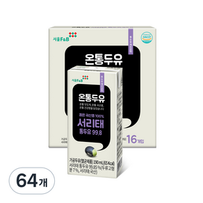 온통두유 국산콩 서리태 통두유, 190ml, 64개