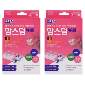 네오 맘스덤유로 0.12 울트라씬 여드름 점밴드 스팟패치, 2개