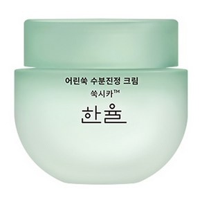 한율 어린쑥 수분진정 크림, 1개, 55ml