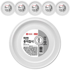 롯데이라이프 종이접시 220mm, 8개입, 6개