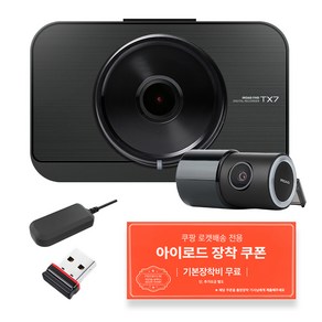 아이로드 전후방 FHD 2채널 블랙박스 TX7, 64GB, 무료기본장착쿠폰 + 메모리카드 + 와이파이동글 + GPS 안테나