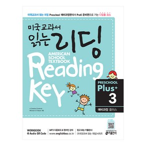 미국교과서 읽는 리딩 Preschool Plus. 3: 예비과정 플러스:American School Textbook Reading Key