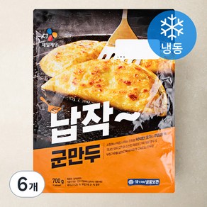 CJ제일제당 납작군만두 (냉동), 700g, 6개