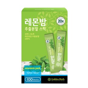 골든허브 20배 고농축 레몬밤 추출분말 스틱, 1개, 100g