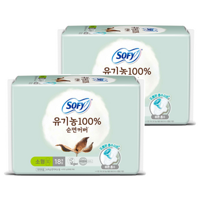 쏘피 유기농 순면커버 생리대 날개형, 소형, 18개입, 2개