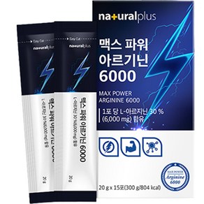 내츄럴플러스 맥스파워 아르기닌 6000 15p