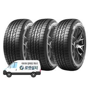 금호타이어 KL33 235 / 60R18 방문설치, 3개