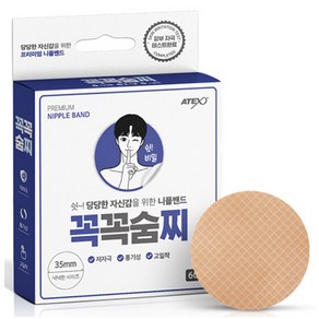 아텍스 꼭꼭숨찌 니플밴드 60p