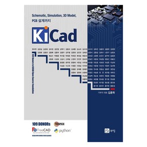 KiCad:PCB 설계까지, 김훈학, 북스힐