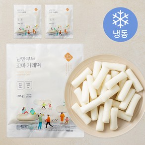 낭만부부 꼬마 가래떡 (냉동), 235g, 3개
