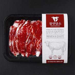 참연담소 국내산 소고기 늑간살 3등급 구이용 (냉장), 1개, 200g