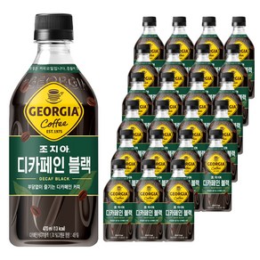 조지아 디카페인 블랙, 24개, 470ml, 1개입