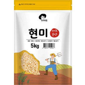 엉클탁 국산 현미, 5kg, 1개