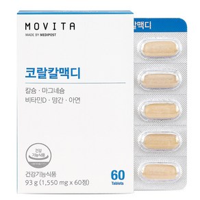 메디포스트모비타 코랄 칼맥디 93g, 60정, 1개