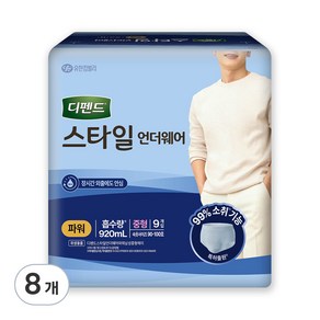 디펜드 남성용 스타일 언더웨어 파워 성인기저귀, 중형, 9개입, 8개