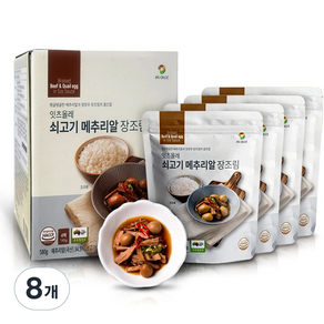 잇츠올레 쇠고기 메추리알 장조림, 145g, 8개