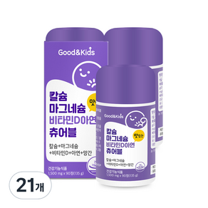 굿앤키즈 내츄럴플러스 칼슘 마그네슘 비타민D 아연 츄어블 135g