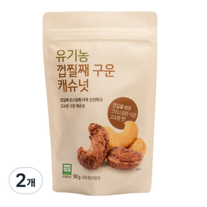 ORGA 유기농 껍질째 구운 캐슈넛, 160g, 2개