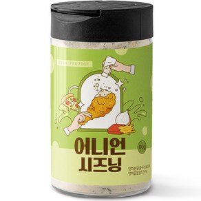 디쉬프로젝트 어니언 시즈닝