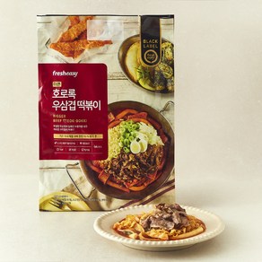 프레시지 더큰 호로록 우삼겹 떡볶이 2인분, 835g, 1개