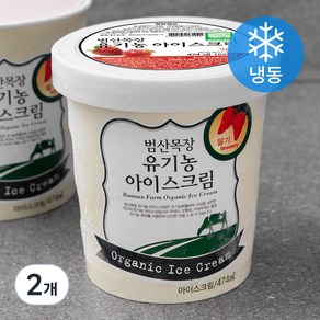 범산목장 유기가공식품인증 아이스크림 딸기 (냉동), 474ml, 2개