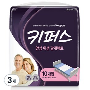 키퍼스 안심 위생 깔개 매트, 프리 사이즈, 10개입, 3개