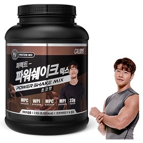 칼로바이 퍼펙트 파워쉐이크 믹스 초코맛 김종국 프로틴 파우더, 2kg, 1개