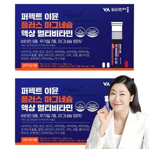 비타민마을 퍼펙트 이뮨 플러스 마그네슘 액상 멀티비타민, 7회분, 2개