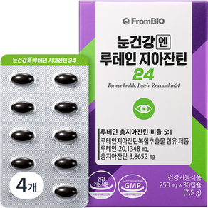 프롬바이오 눈건강엔 루테인 지아잔틴24 7.5g