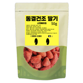 비니플랑센 동결건조 딸기 스윗베리칩, 1개, 50g