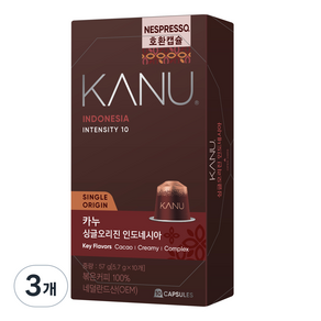 카누 싱글오리진 네스프레소 캡슐커피, 5.7g, 3개, 10개입