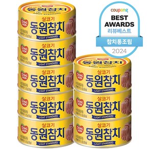 동원 라이트 스탠다드 참치, 85g, 8개