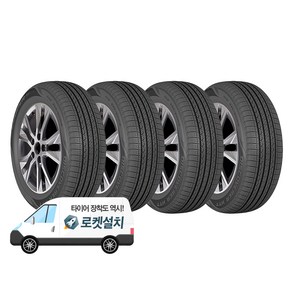 쿠퍼타이어 DISCOVERER HTT 235/55R19