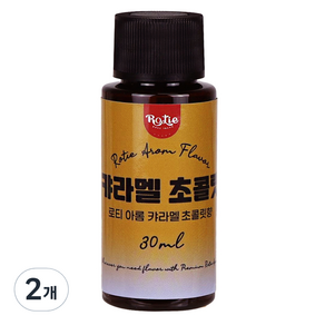 로티 식품향료 캬라멜 초콜릿향 아롬 30ml, 2개