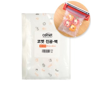 코멧 진공포장기용 비닐 파우치타입 20cmx28cm 60개입