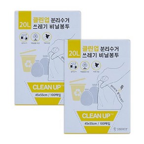 샤바스 클린업 분리수거 쓰레기 비닐봉투, 20L, 2개