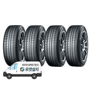 요코하마타이어 BluEath-ES ES32 225/45R17, 4개, 출장장착