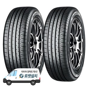 요코하마타이어 BluEath-XT AE61 235/60R18, 2개, 출장장착