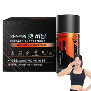 익스트림 팻 버닝 40g