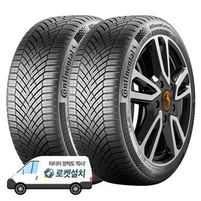 콘티넨탈타이어 올시즌콘택트2 235/45R18, 2개, 출장장착