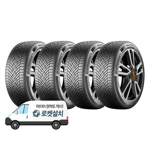 콘티넨탈타이어 올시즌콘택트2 245/40R20, 4개, 출장장착