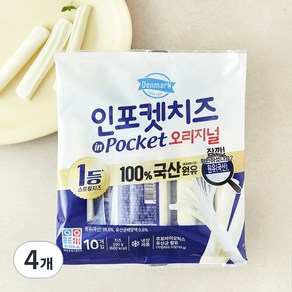 덴마크 인포켓치즈 오리지널, 20g, 10개입, 4개