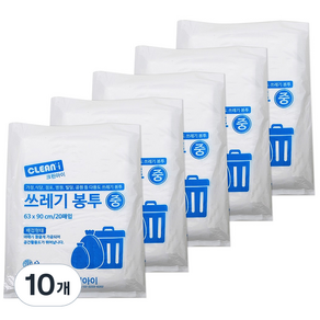 크린아이 배접 쓰레기 봉투 중, 60L, 10개