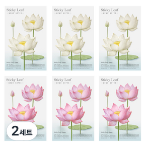 어프리 스티키리프 베이직 점착메모지 연꽃 M 2종 x 3p, 화이트, 핑크, 2세트