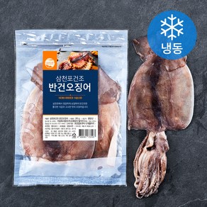 조혜정의멸치연구소 삼천포건조 반건오징어 (냉동), 210g, 1봉