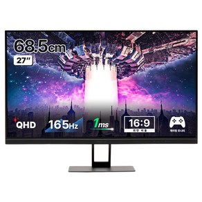 인터픽셀 QHD 평면 165Hz IPS 게이밍 모니터