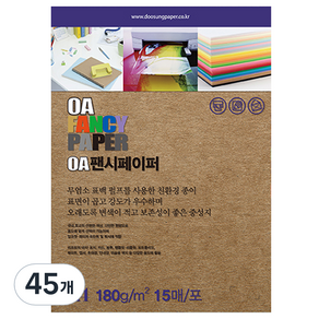 두성종이 OA 팬시페이퍼 컬러복사지 크라프트색 180g K03, A4, 45개