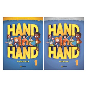 Hand in Hand 1: StudentBook + WokBook 세트, 이퓨쳐