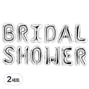 파티팡 은박 풍선세트 BRIDAL SHOWER, 실버, 2세트